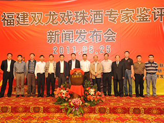 双龙戏珠酒专家鉴评会新闻发布会在福兴福大酒店举行