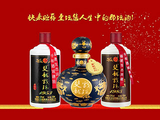双龙戏珠 | 洞藏原酒贮存季火热进行中··············