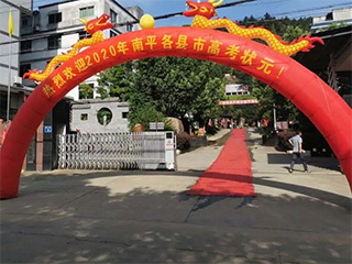 金榜题名鹏程万里 双龙戏珠状元封坛