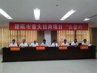 总投资11亿元！双龙戏珠白酒扩建项目“云签约”！