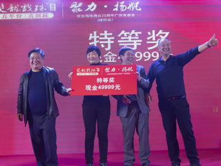 连续三场！双龙戏珠厂庆答谢宴遇见酒城建瓯