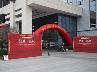 双龙戏珠厂庆答谢宴走进顺昌