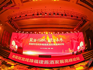 双龙戏珠画出区域酱酒怎样的破局路线