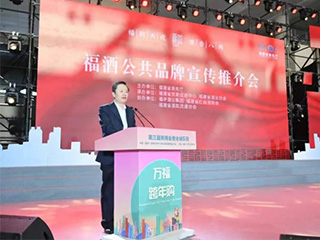 酒香八闽｜双龙戏珠亮相第三届商博会并荣获首批“福酒”品牌授权商