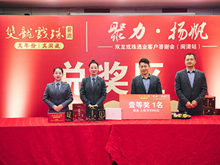 聚力扬帆丨双龙戏珠闽清答谢宴圆满成功！