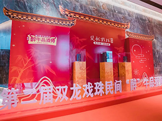 蓄势待发丨第二届双龙戏珠民间“醉”牛品酒师大赛政和赛区半决赛开赛啦！