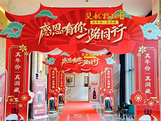 感恩有你 一路同行丨双龙戏珠酒业福州贵宾答谢会圆满成功