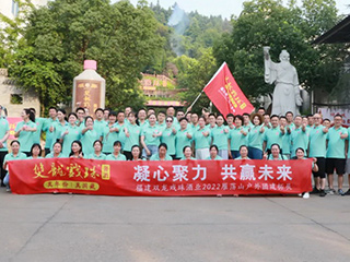 凝心聚力 共赢未来 | 双龙戏珠酒业开展2022年团建活动