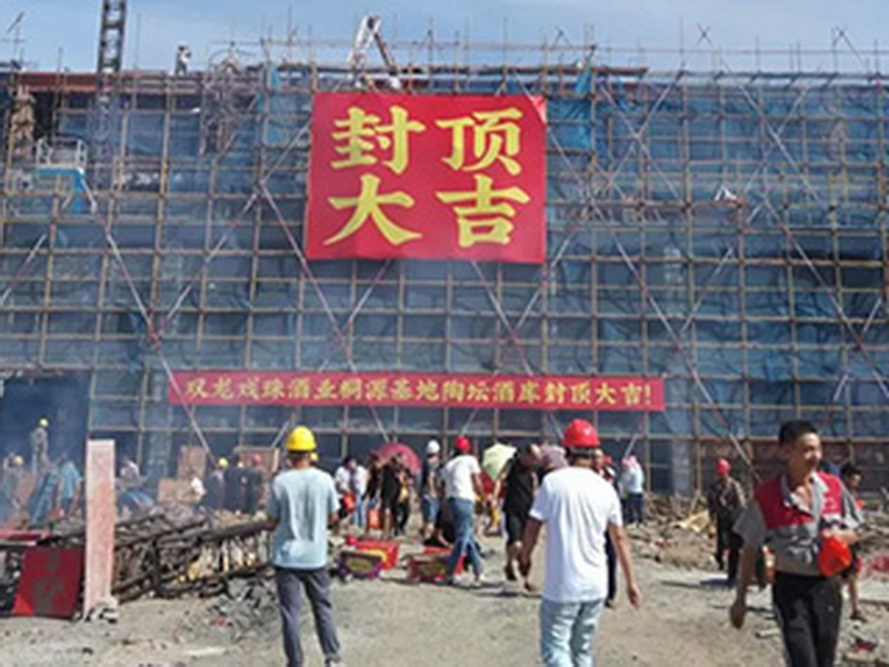 双龙戏珠白酒扩建项目：桐源基地一期工程主体建筑全面完成