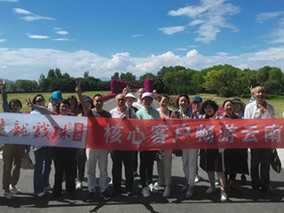 品美酒 游山河|2023年双龙戏珠核心客户畅游云南、成都