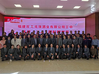 福建双龙戏珠酒业有限公司开展庆“三八”妇女节活动